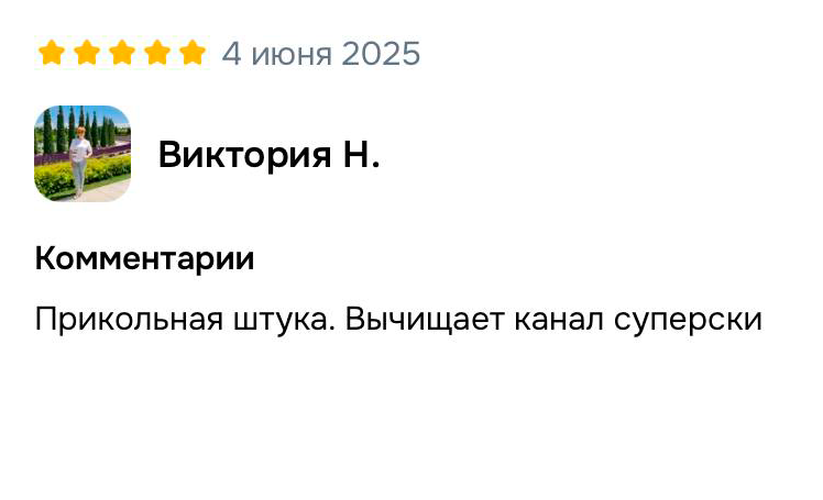 Отзыв Виктории от 4 июня 2025 года об очищении канала