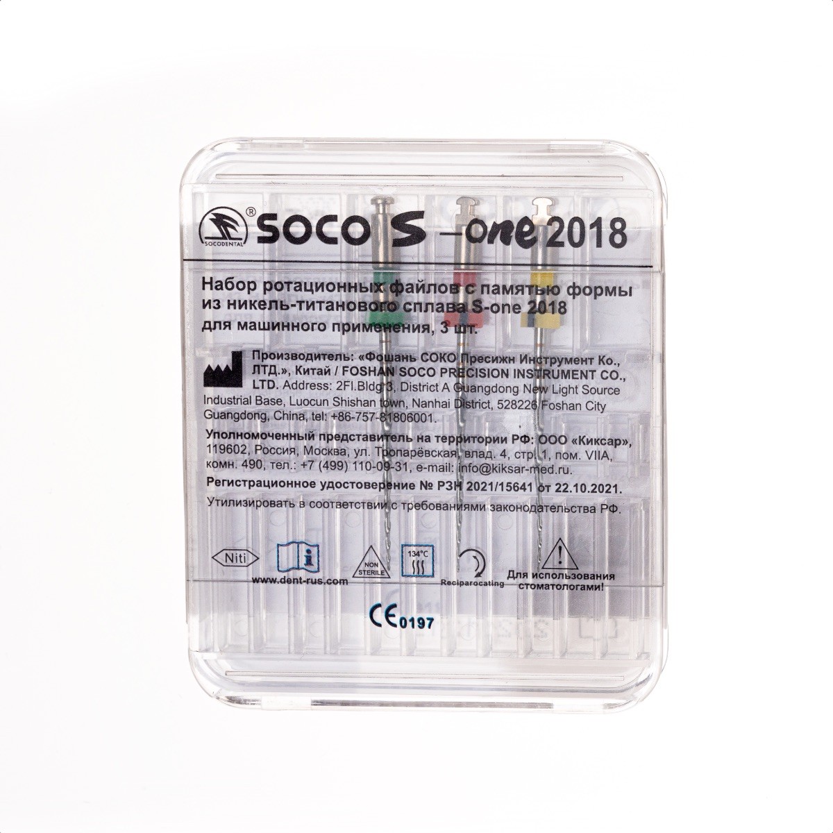 Инструменты серии SOCO S-One 2018