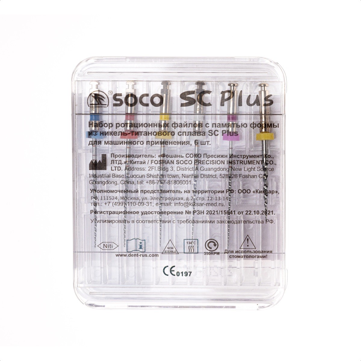 Инструменты серии SOCO SC-Plus
